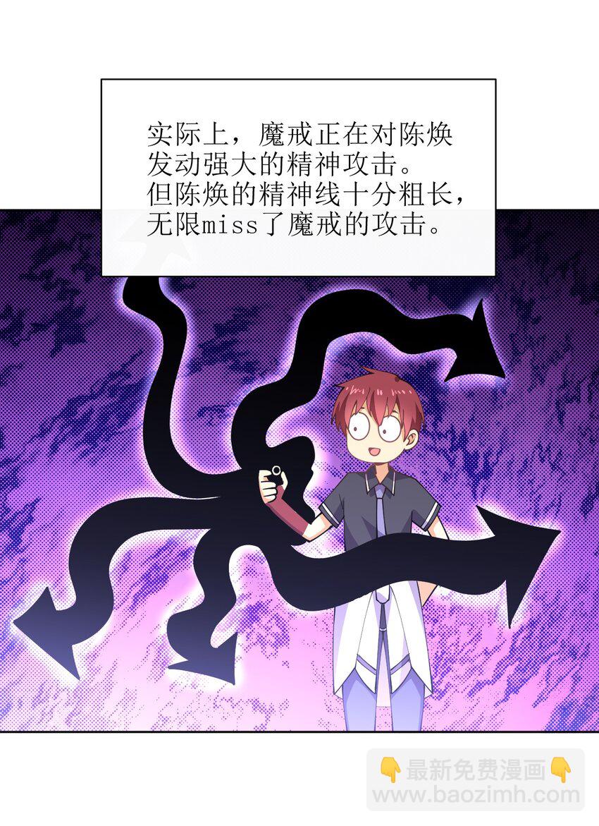 028 小师妹绑架计划！(1/2)-第28话