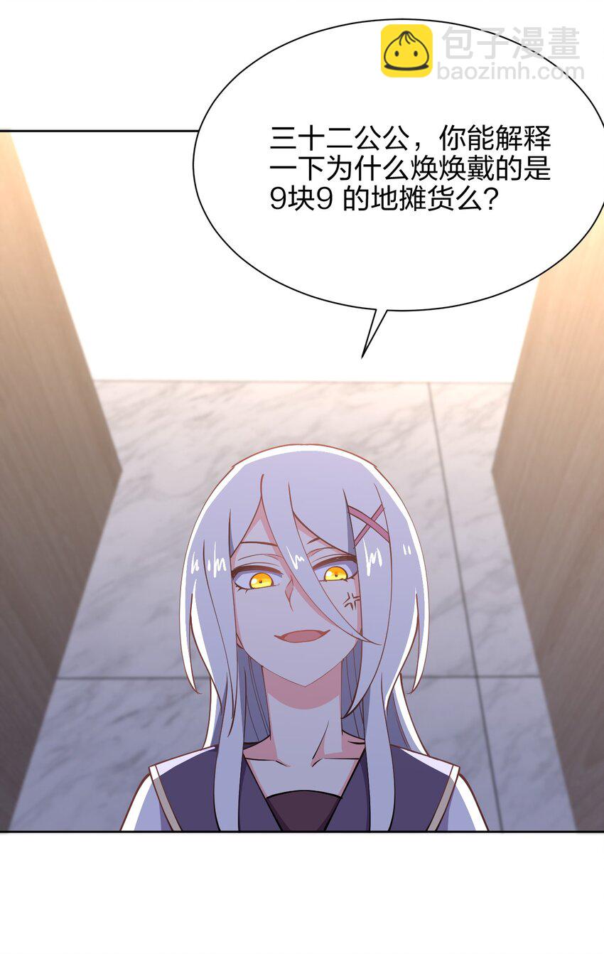 028 小师妹绑架计划！(1/2)-第28话
