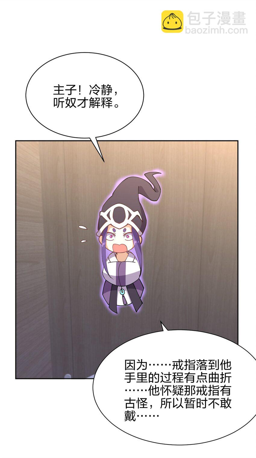 028 小师妹绑架计划！(1/2)-第28话