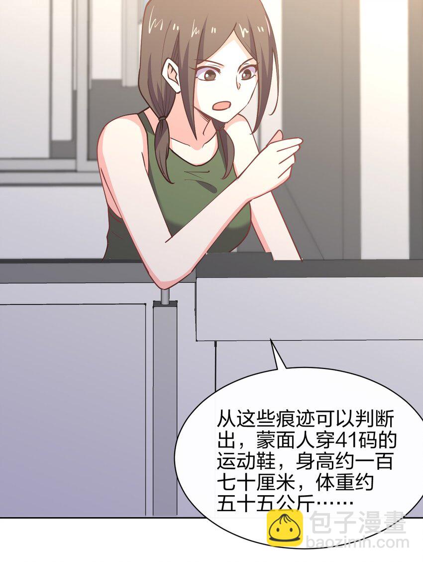 028 小师妹绑架计划！(1/2)-第28话