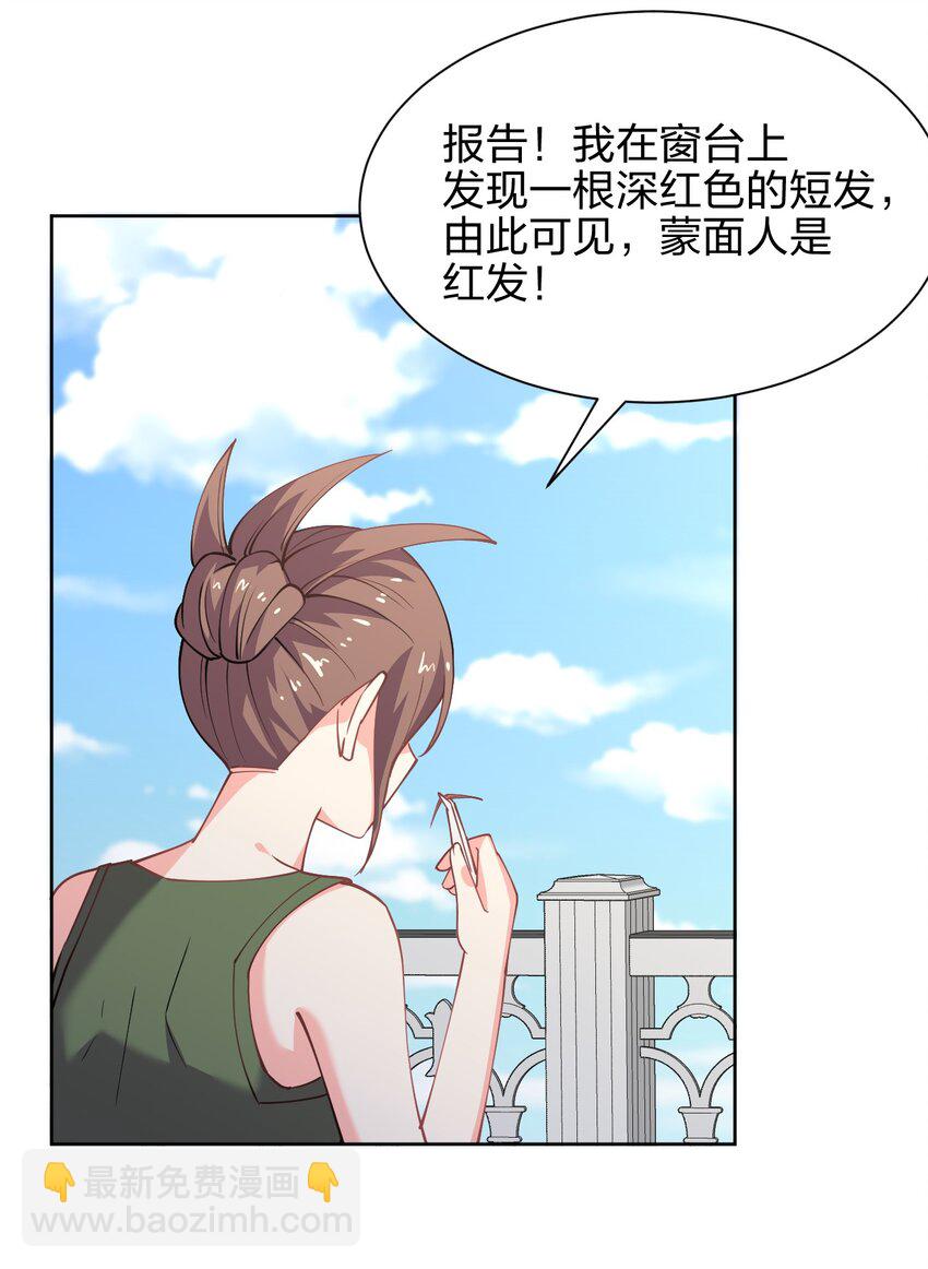 028 小师妹绑架计划！(1/2)-第28话