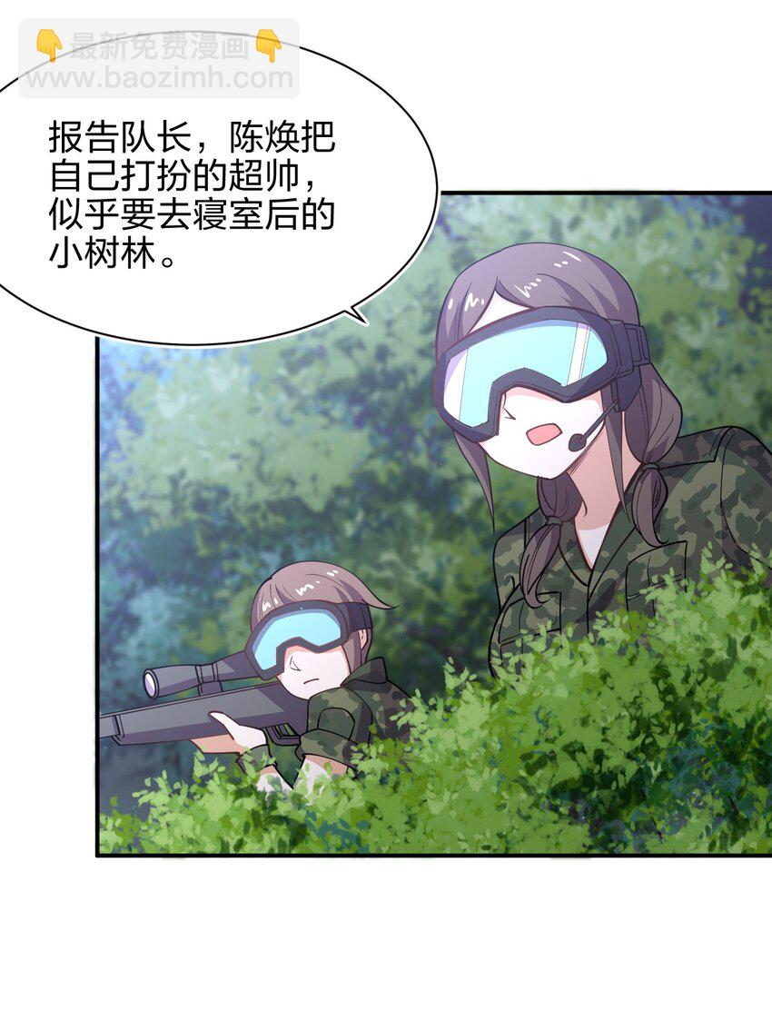 028 小师妹绑架计划！(1/2)-第28话