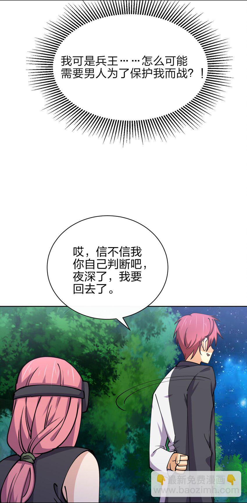 030 用力一拳(1/2)-第30话