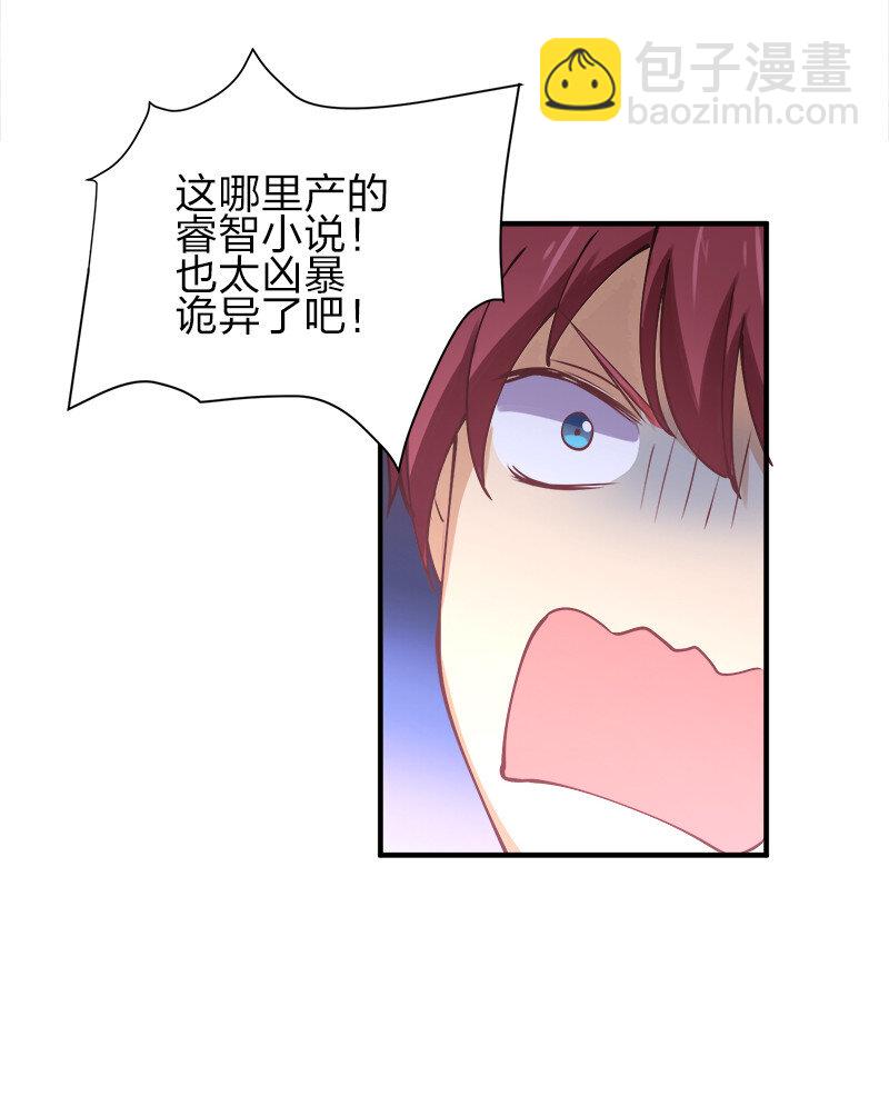 004 好像哪里不对？(1/2)-第4话