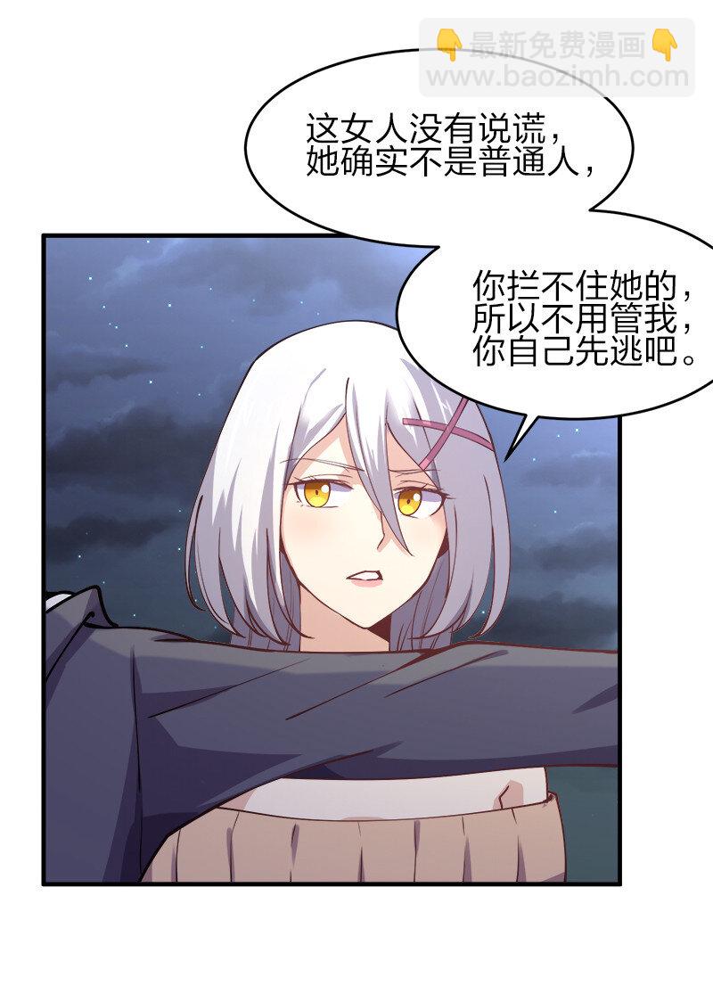 004 好像哪里不对？(1/2)-第4话