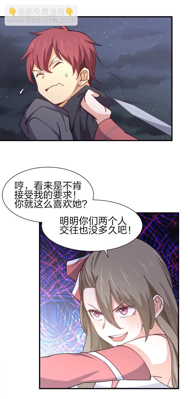 004 好像哪里不对？(1/2)-第4话