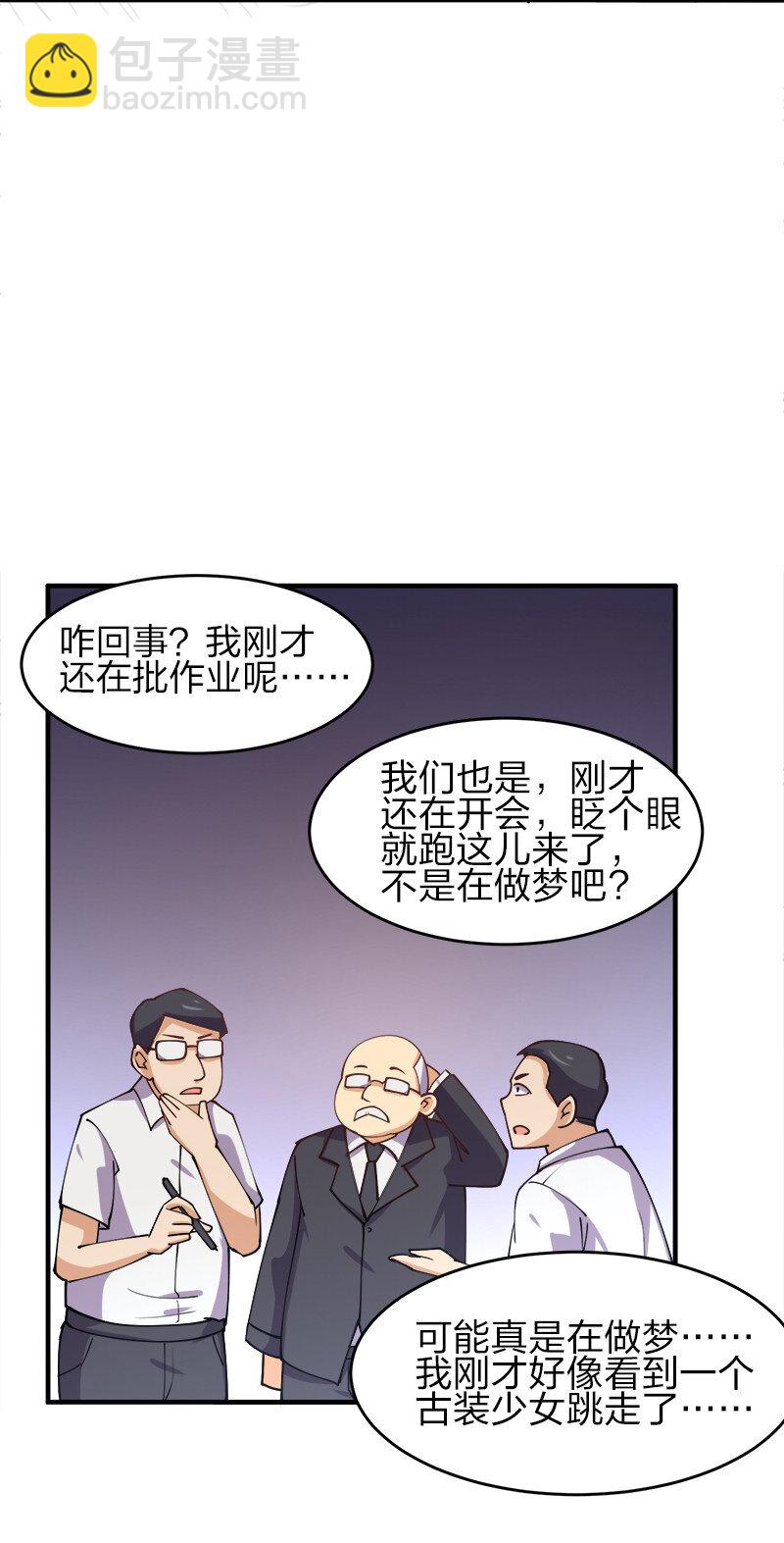 004 好像哪里不对？(1/2)-第4话
