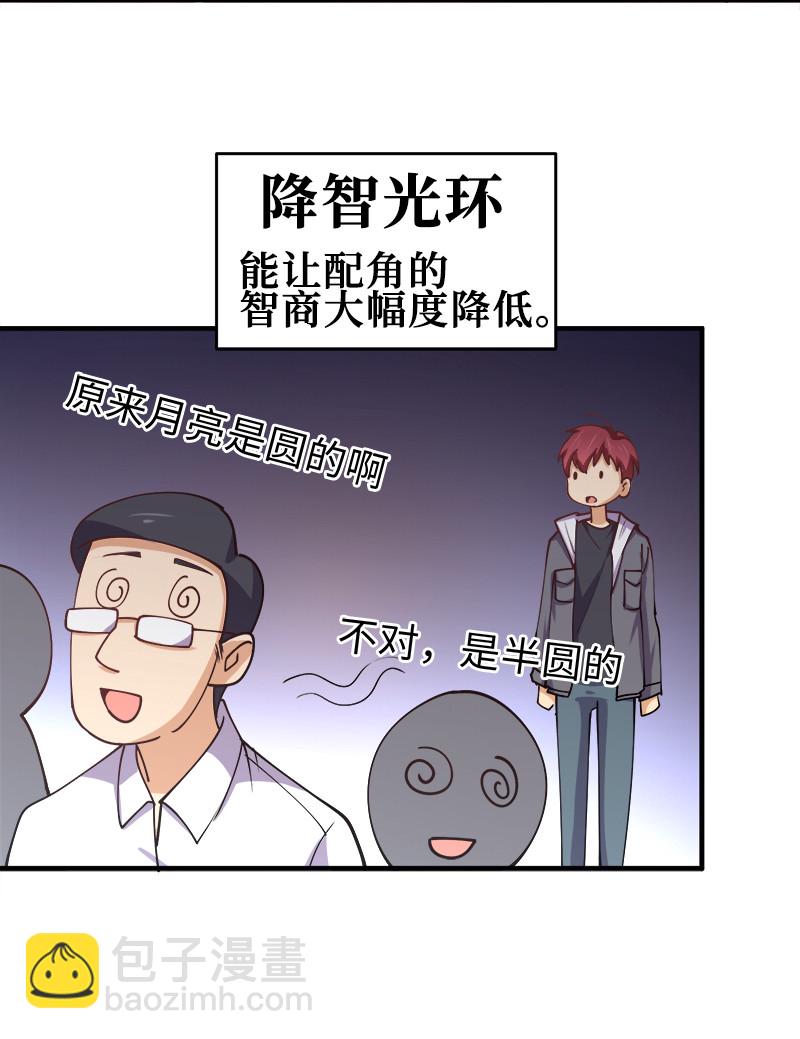 004 好像哪里不对？(1/2)-第4话