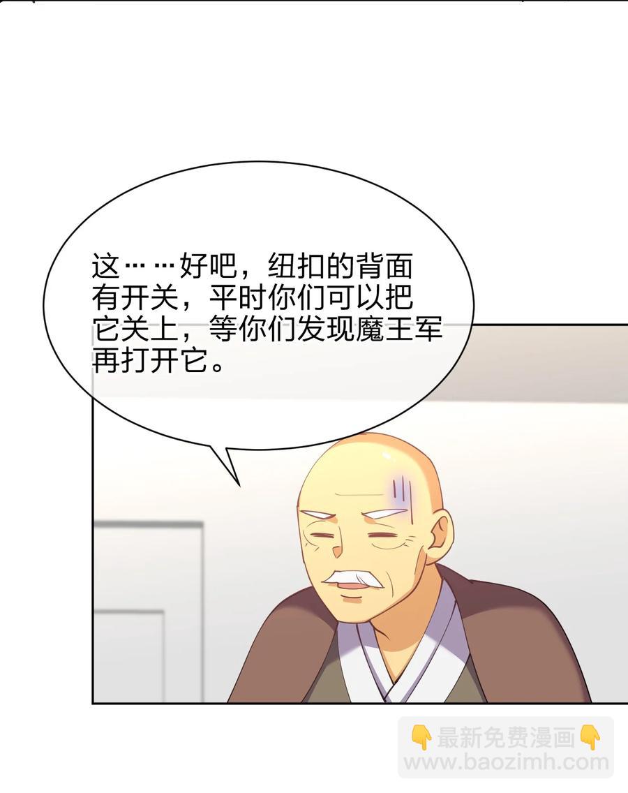 032 钓鱼执法？贴身保护！(1/2)-第32话