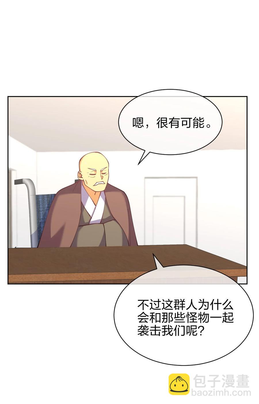 032 钓鱼执法？贴身保护！(1/2)-第32话