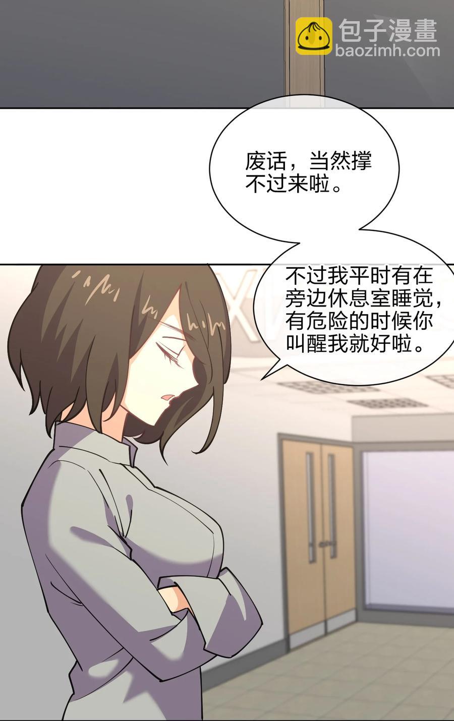 032 钓鱼执法？贴身保护！(1/2)-第32话