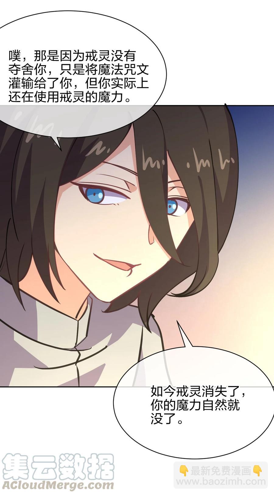 032 钓鱼执法？贴身保护！(1/2)-第32话