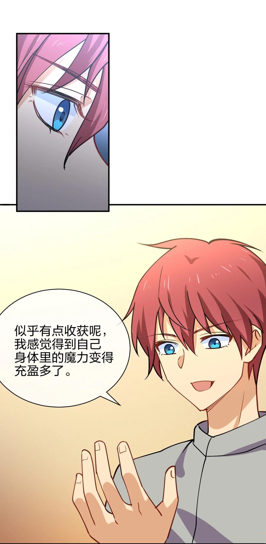 032 钓鱼执法？贴身保护！(1/2)-第32话