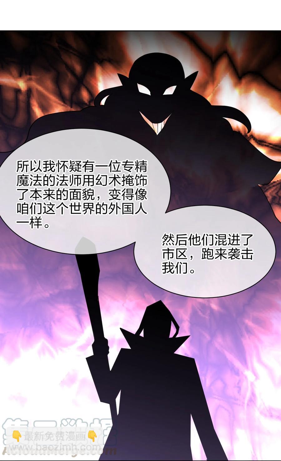 032 钓鱼执法？贴身保护！(1/2)-第32话