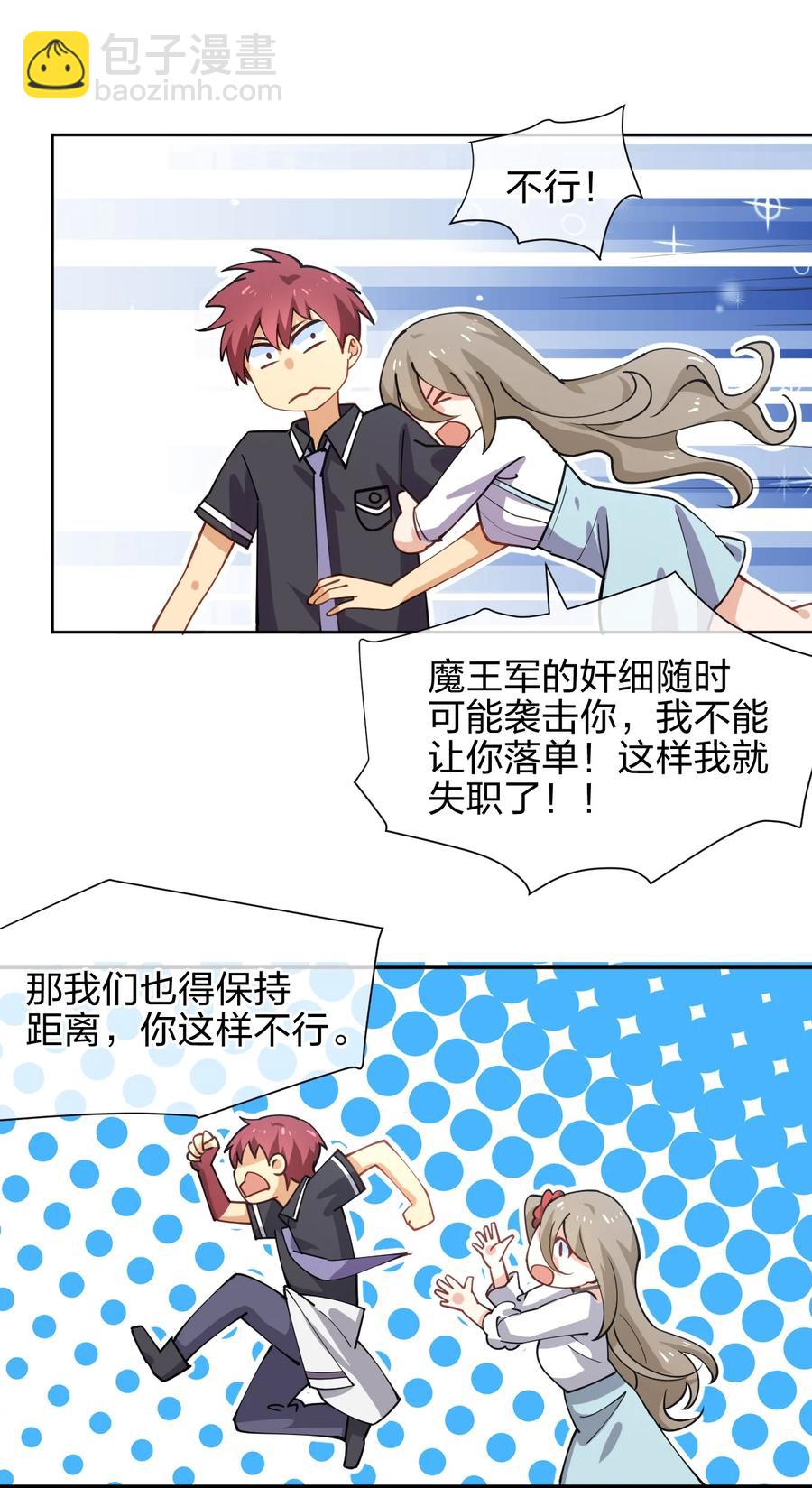 032 钓鱼执法？贴身保护！(1/2)-第32话