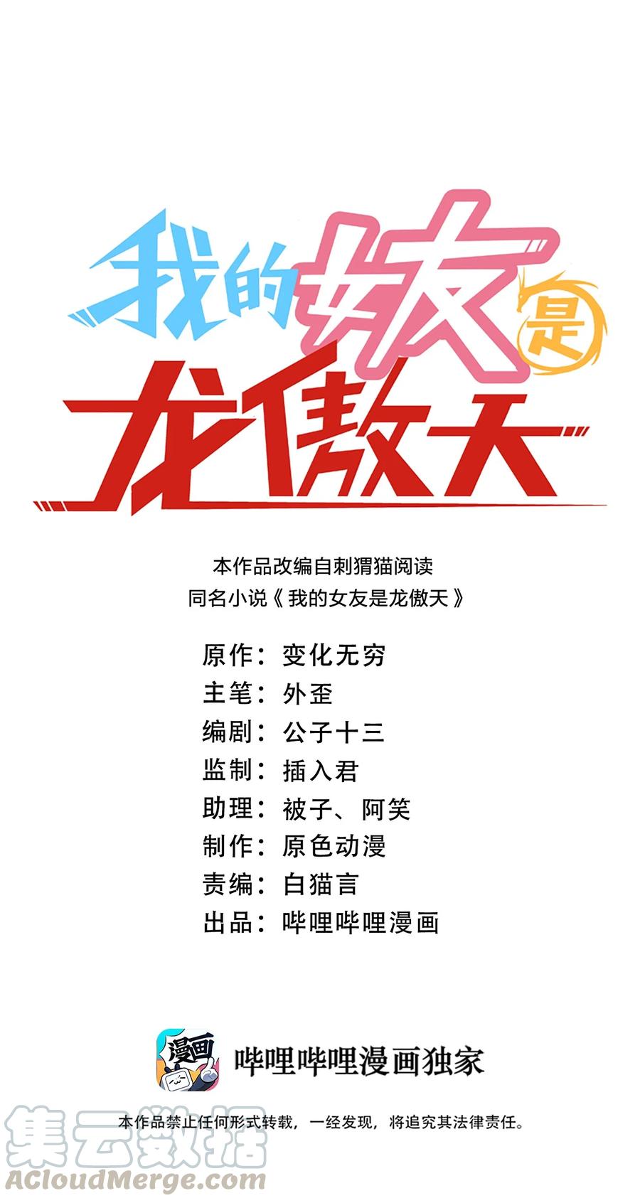 034 集体穿越(1/2)-第34话