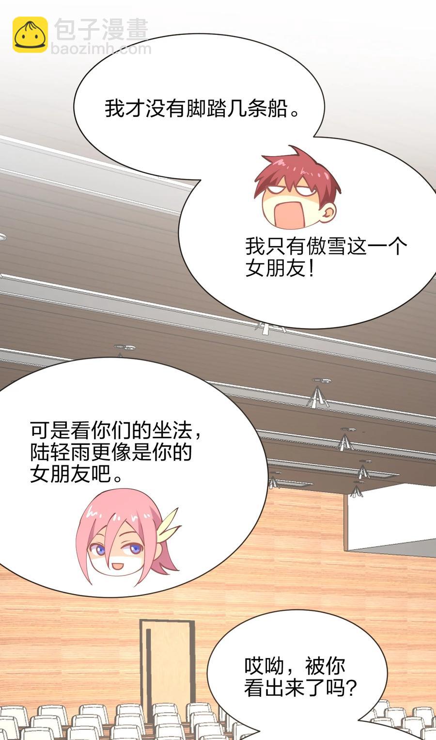 034 集体穿越(1/2)-第34话