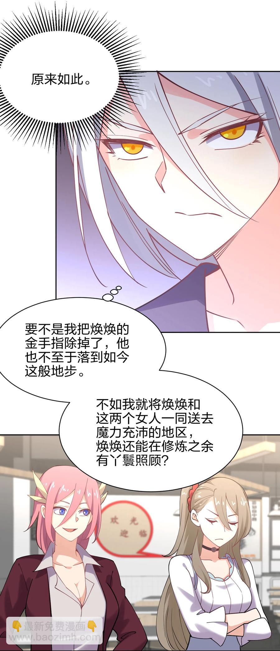 034 集体穿越(1/2)-第34话