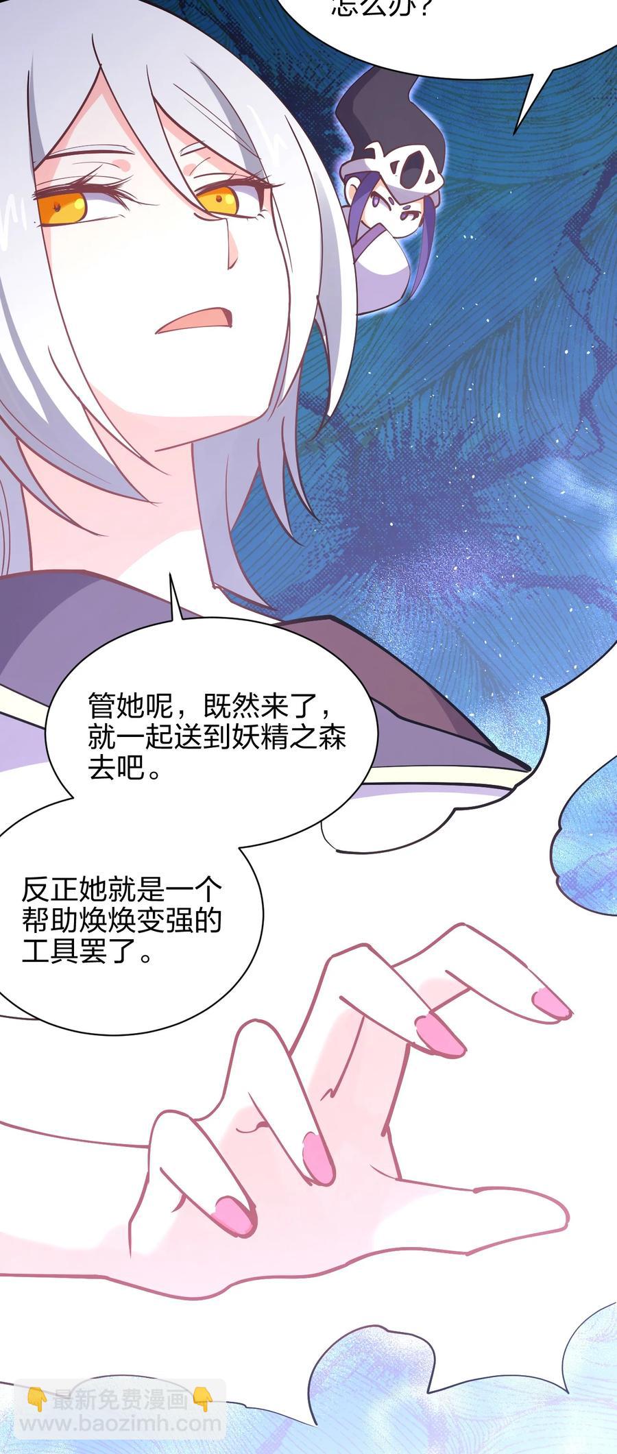 034 集体穿越(1/2)-第34话