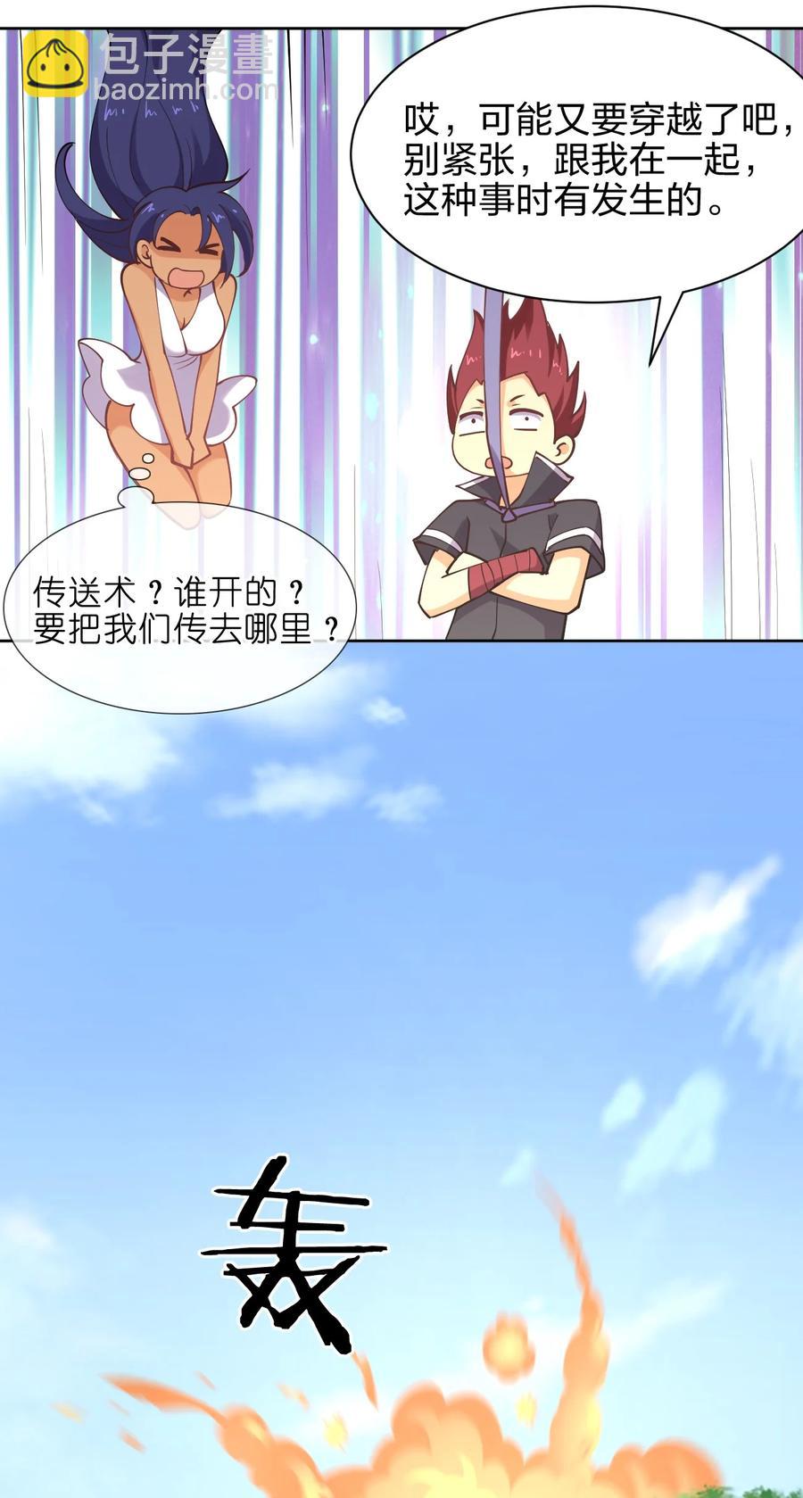 034 集体穿越(1/2)-第34话