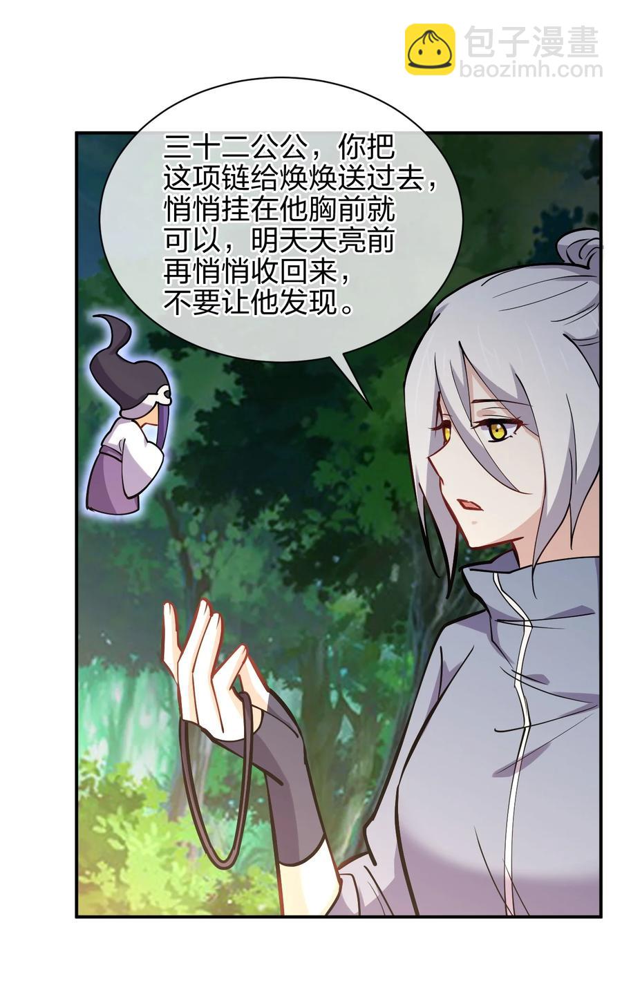036 黑暗精灵(1/2)-第36话
