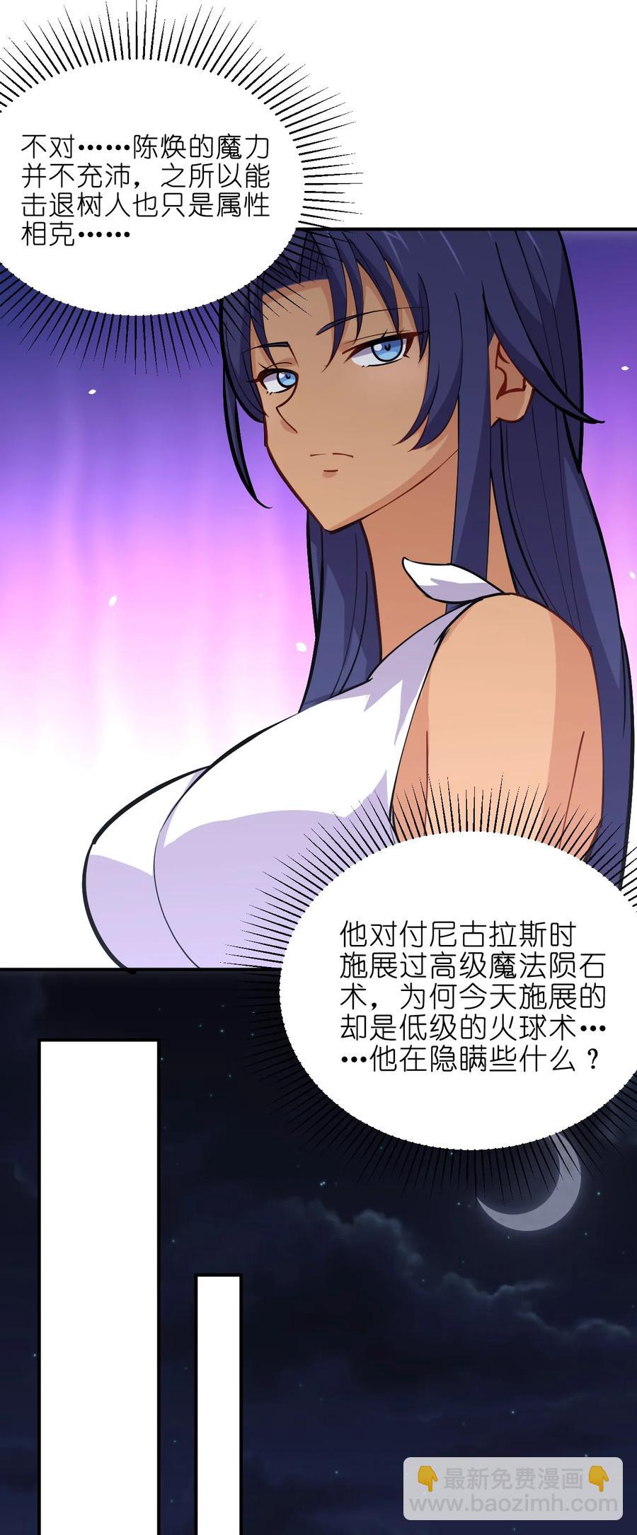 036 黑暗精灵(1/2)-第36话