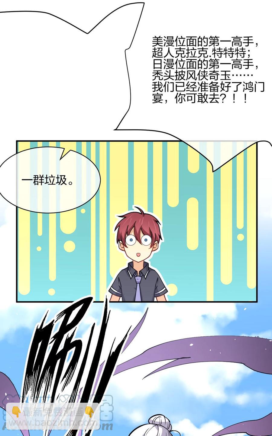038 守夜(1/2)-第38话
