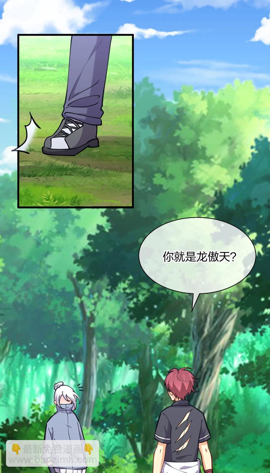 038 守夜(1/2)-第38话