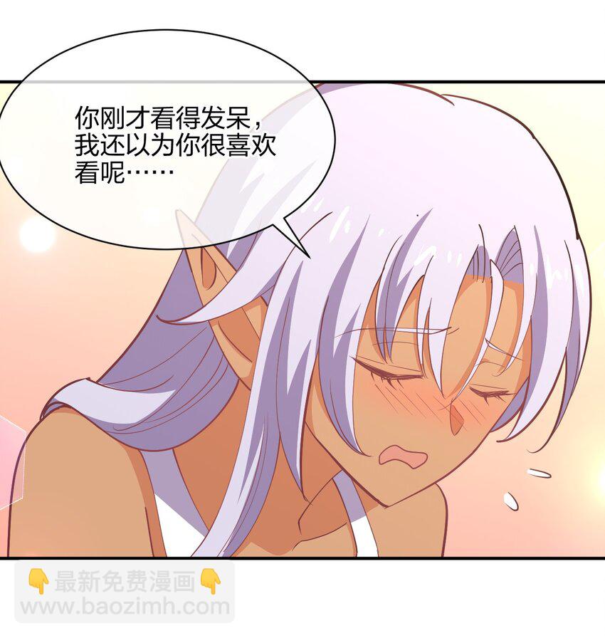 044 同居别墅(1/2)-第44话