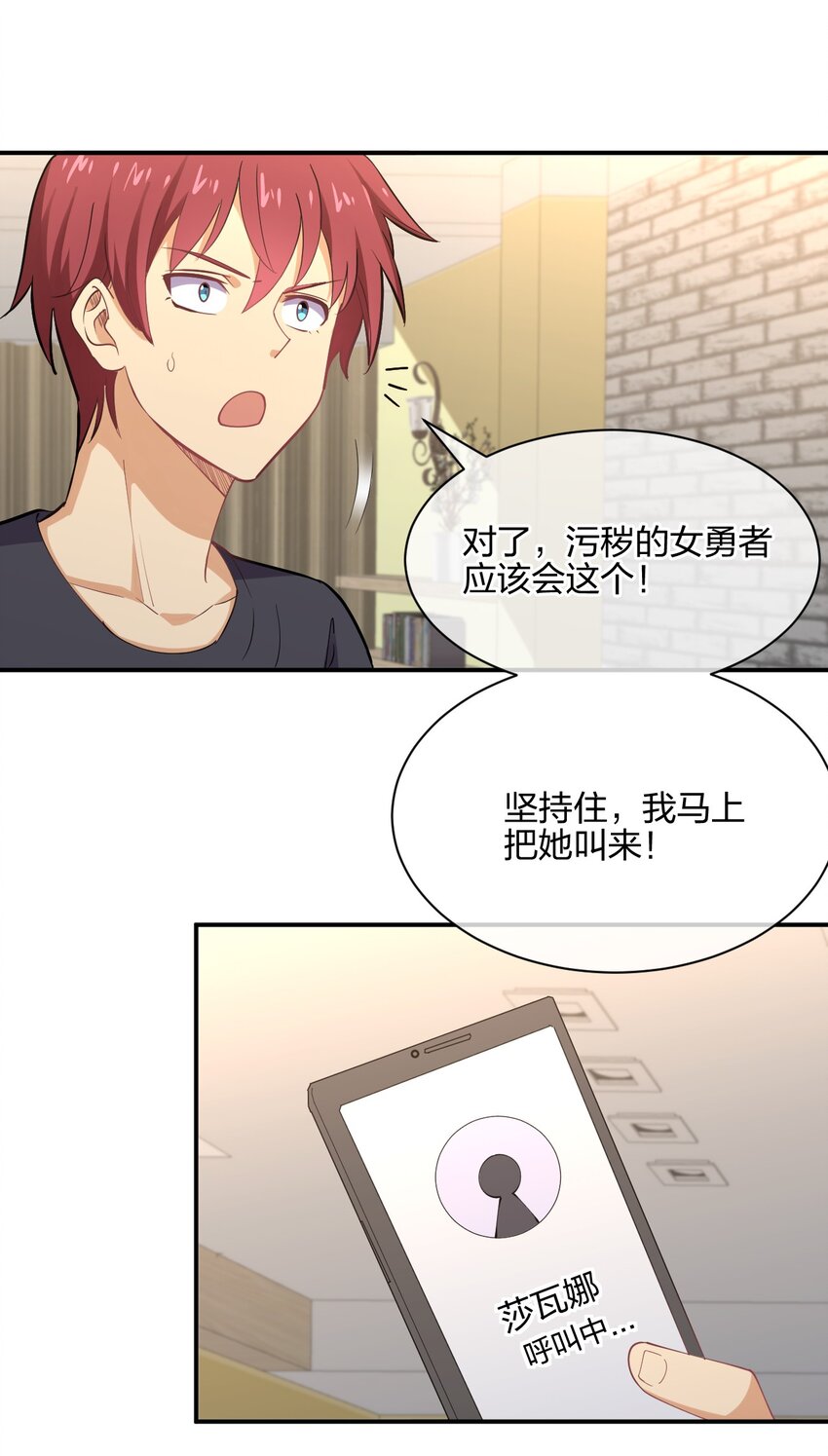 044 同居别墅(1/2)-第44话