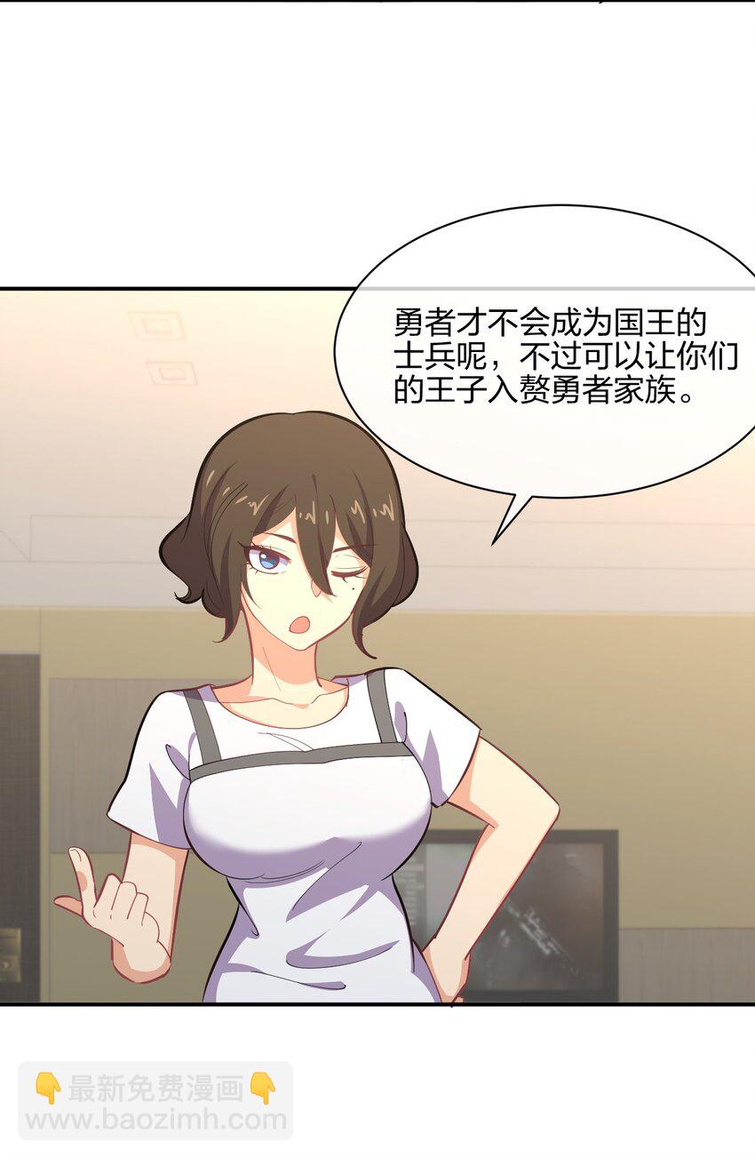 044 同居别墅(1/2)-第44话