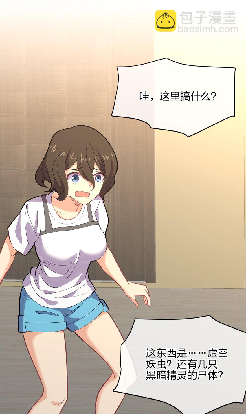 044 同居别墅(1/2)-第44话