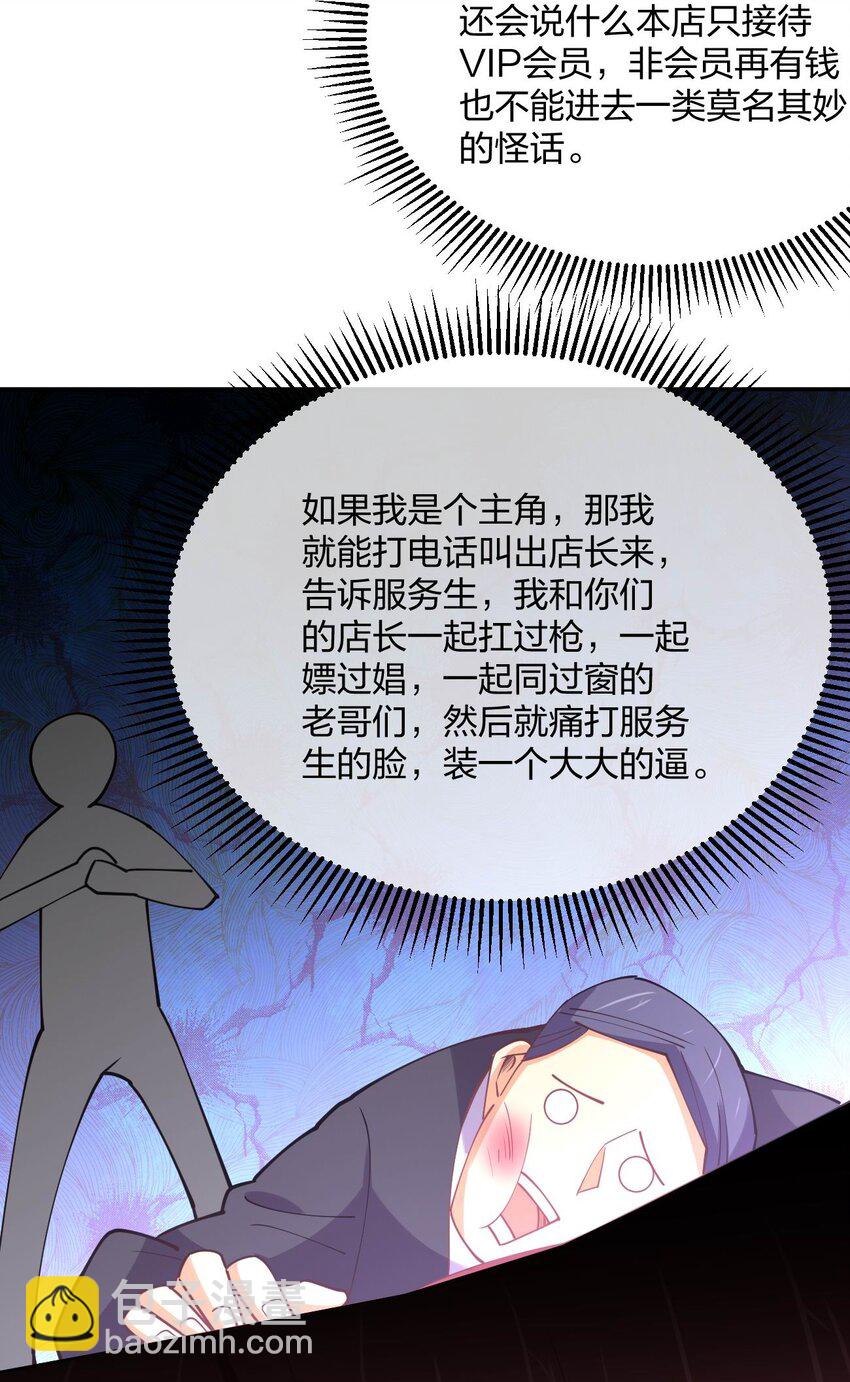 046 三个魔法师(1/2)-第46话