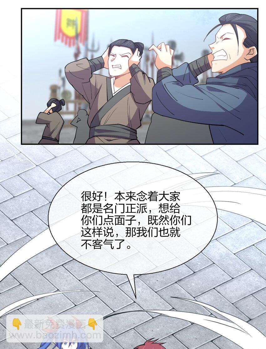 048 真假大师兄(1/2)-第48话