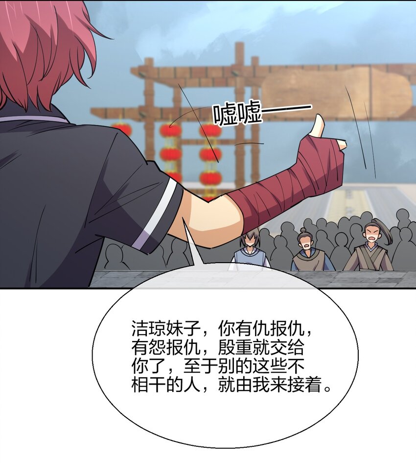 048 真假大师兄(1/2)-第48话