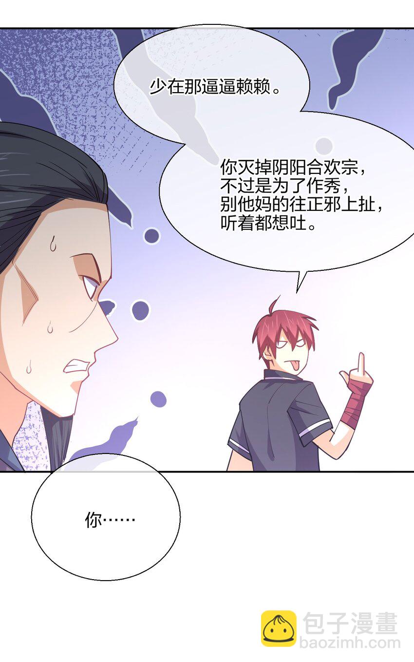 048 真假大师兄(1/2)-第48话