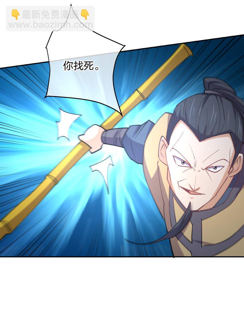 048 真假大师兄(1/2)-第48话
