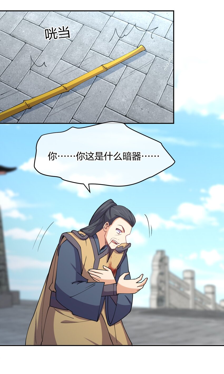 048 真假大师兄(1/2)-第48话
