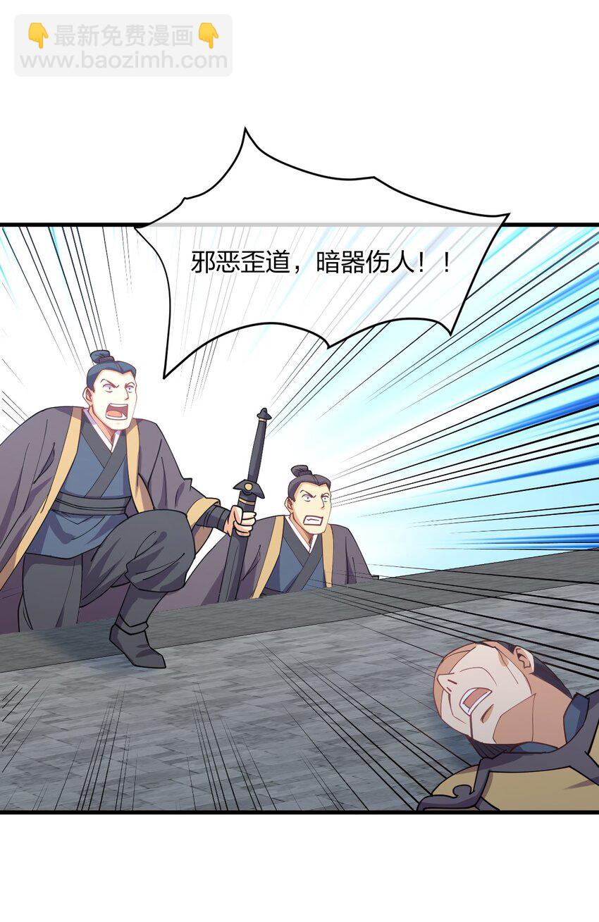 048 真假大师兄(1/2)-第48话