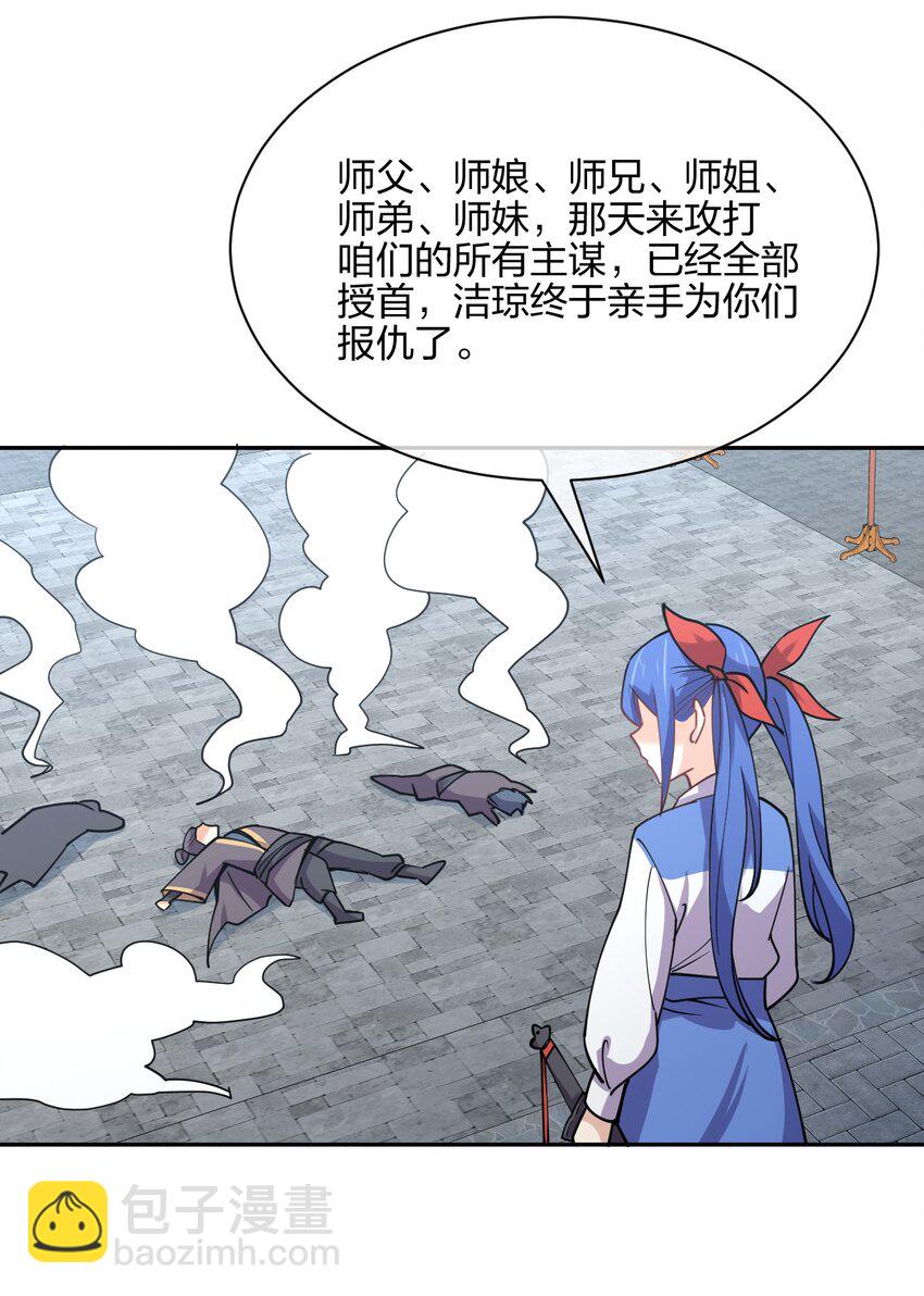 048 真假大师兄(1/2)-第48话