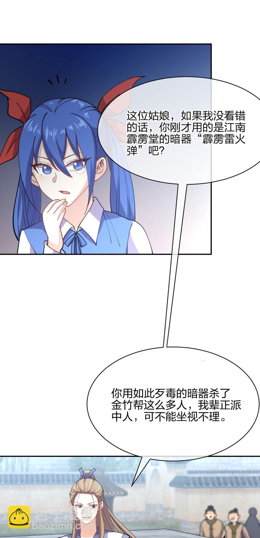 048 真假大师兄(1/2)-第48话