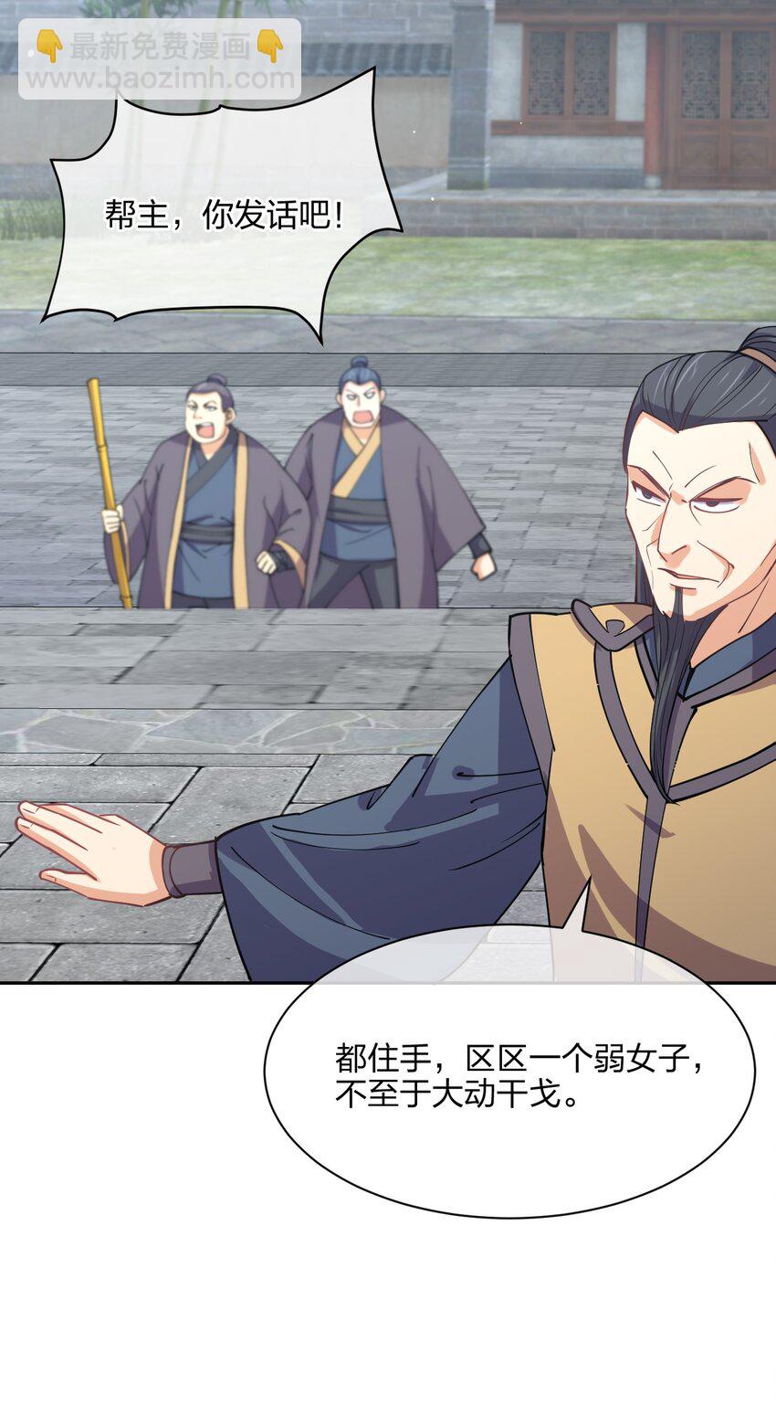 048 真假大师兄(1/2)-第48话