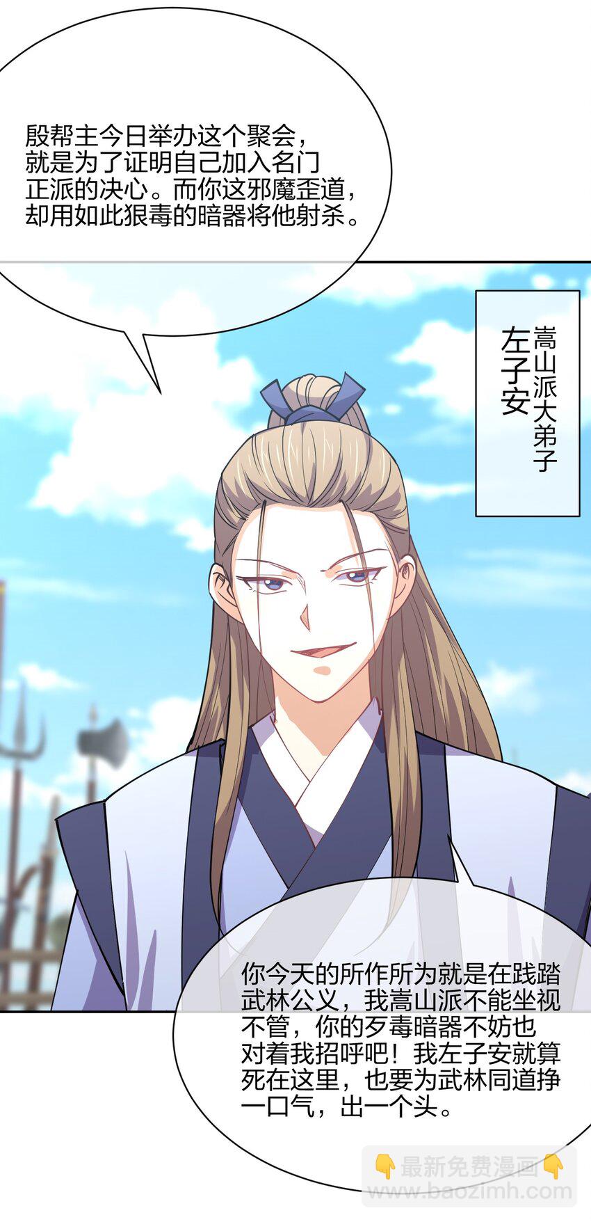 048 真假大师兄(1/2)-第48话