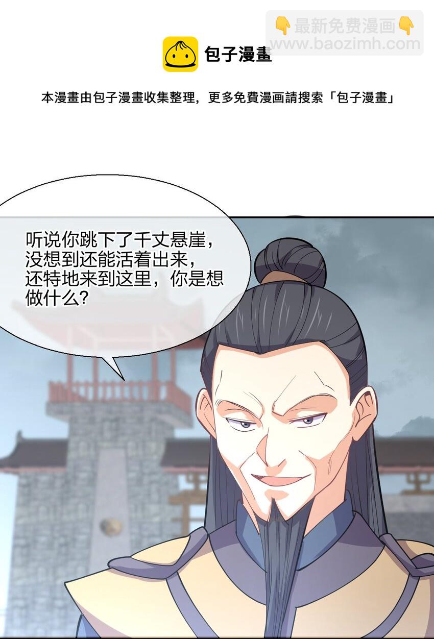 048 真假大师兄(1/2)-第48话