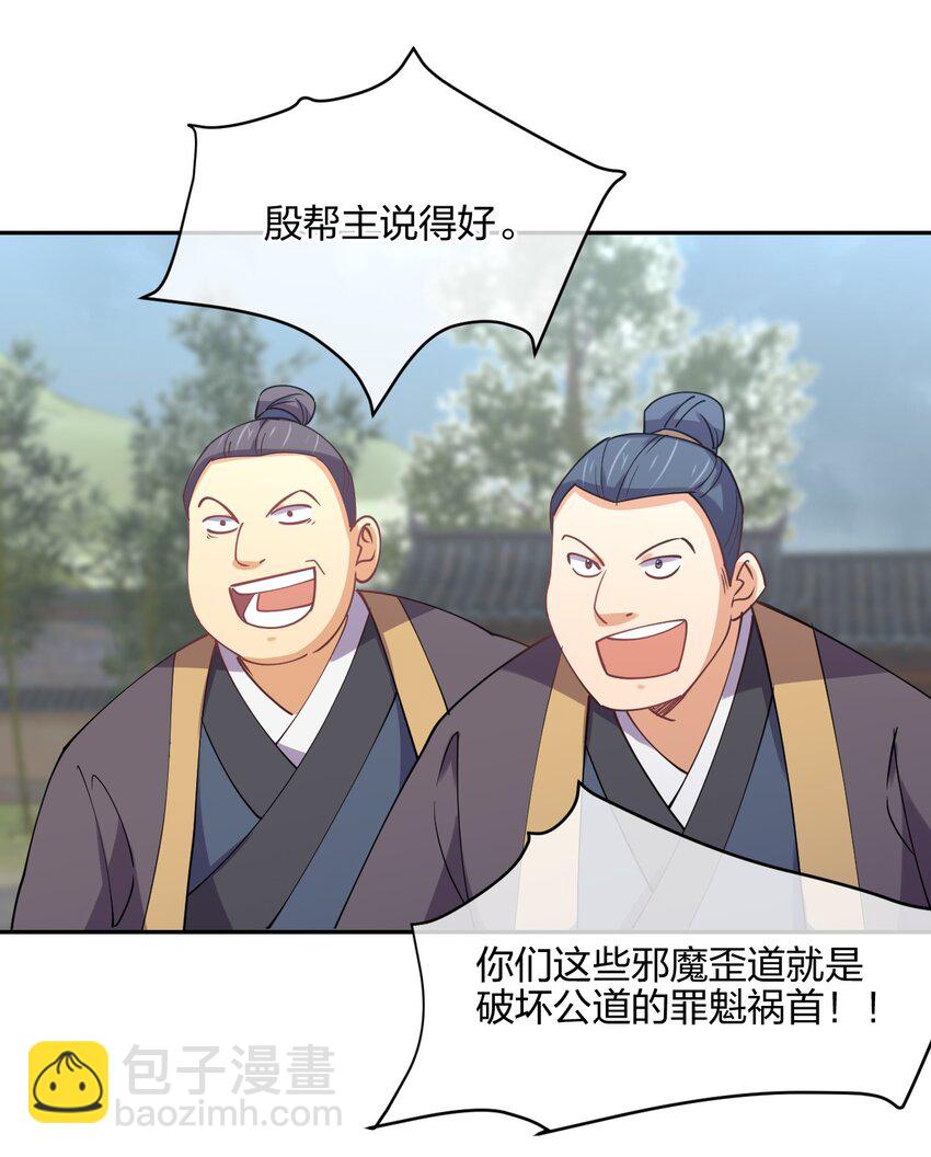 048 真假大师兄(1/2)-第48话