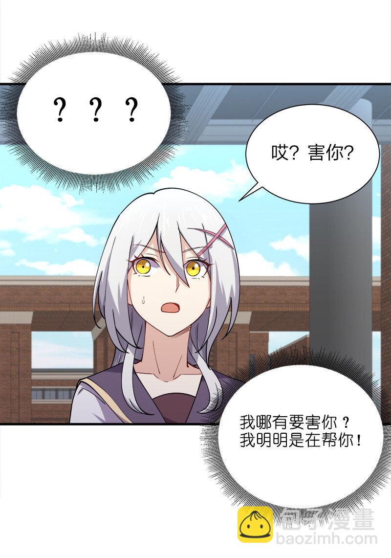 006 领悟女朋友的职责！(1/2)-第6话