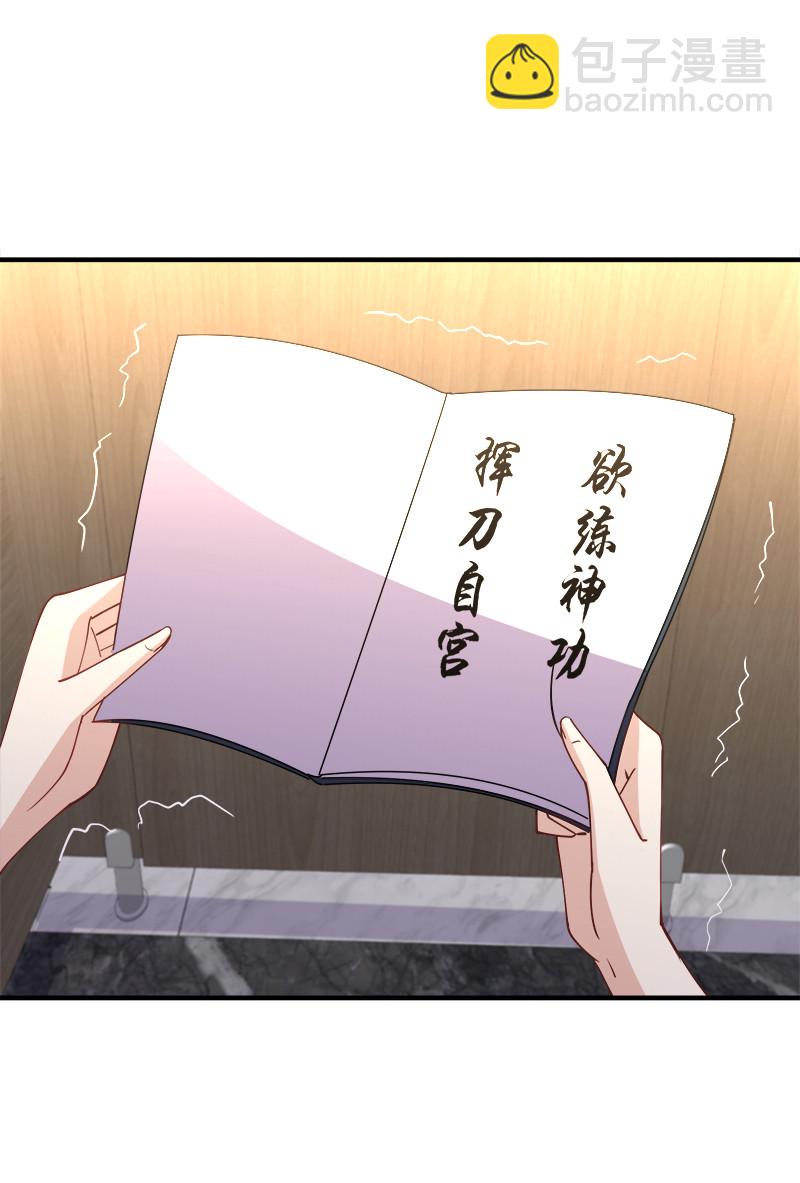006 领悟女朋友的职责！(1/2)-第6话