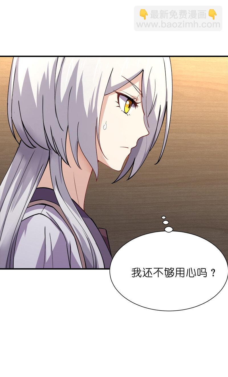 006 领悟女朋友的职责！(1/2)-第6话