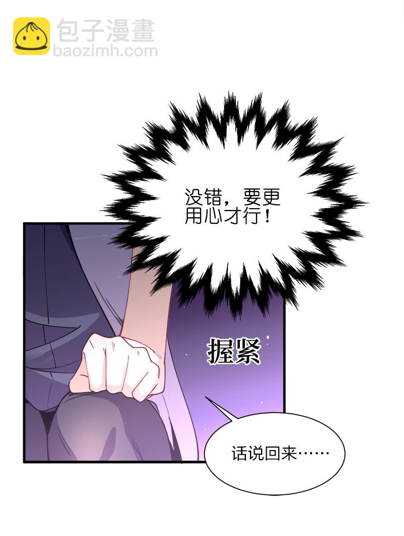 006 领悟女朋友的职责！(1/2)-第6话