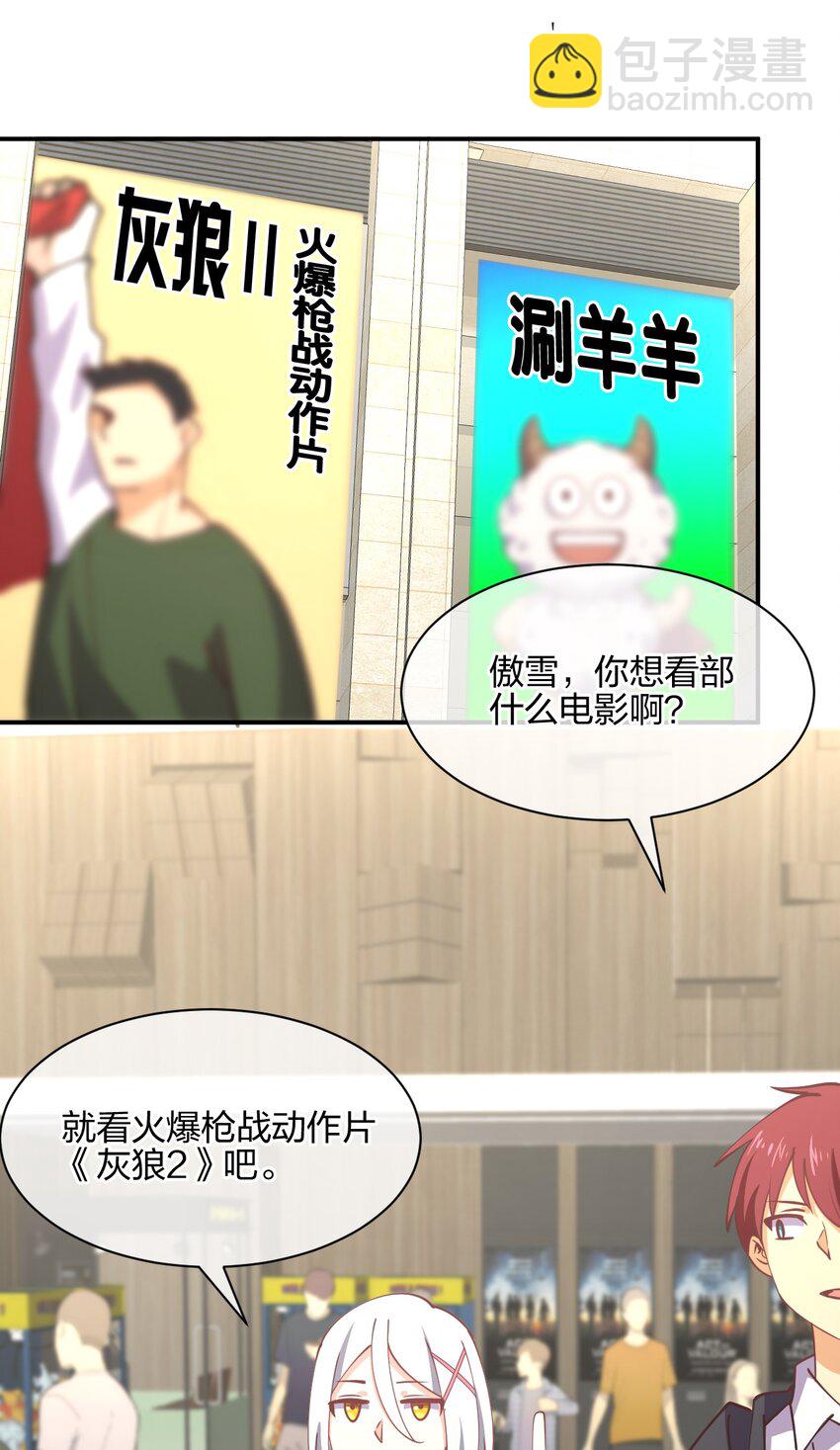 052 看我表演(1/2)-第52话